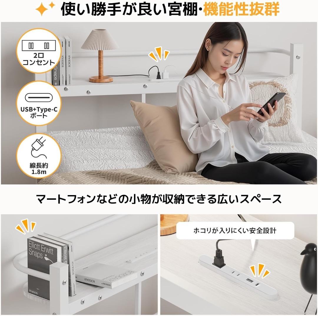 ベッドフレーム シングル ベッド 宮棚 2口コンセント USB&Type-C