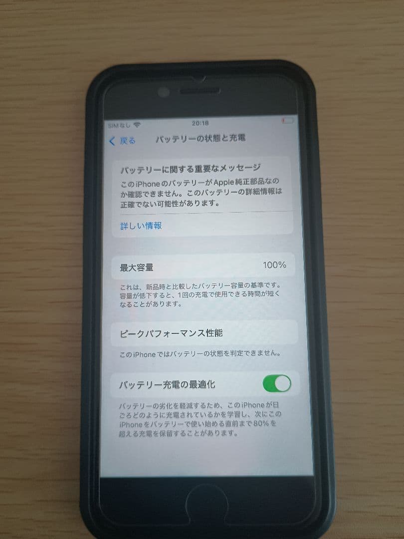 iPhone SE 第2世代 se2 64GB 本体 ホワイト SIMフリー