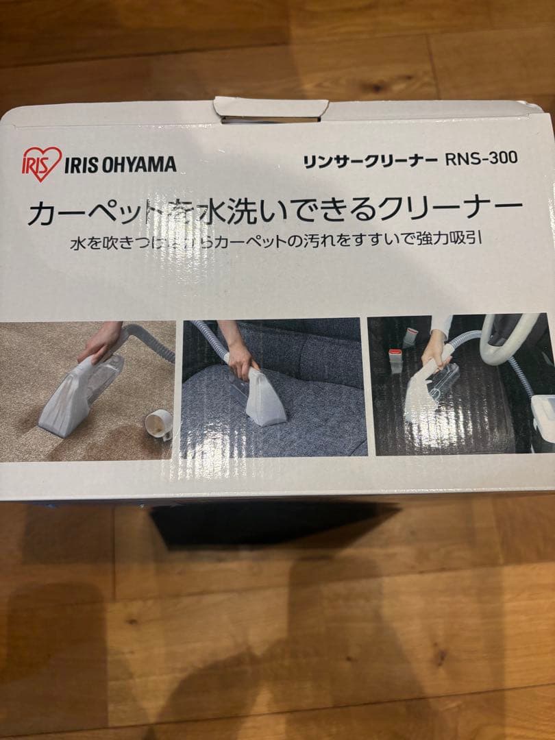 IRIS OHYAMA リンサークリーナー RNS-300