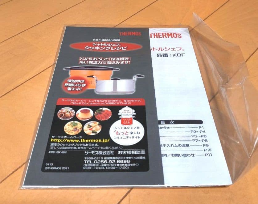 【最終値下げ】新品 サーモス シャトルシェフ 2.8L オレンジ IH対応