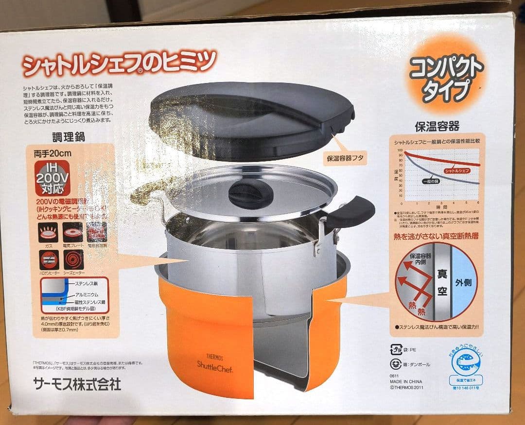 【最終値下げ】新品 サーモス シャトルシェフ 2.8L オレンジ IH対応