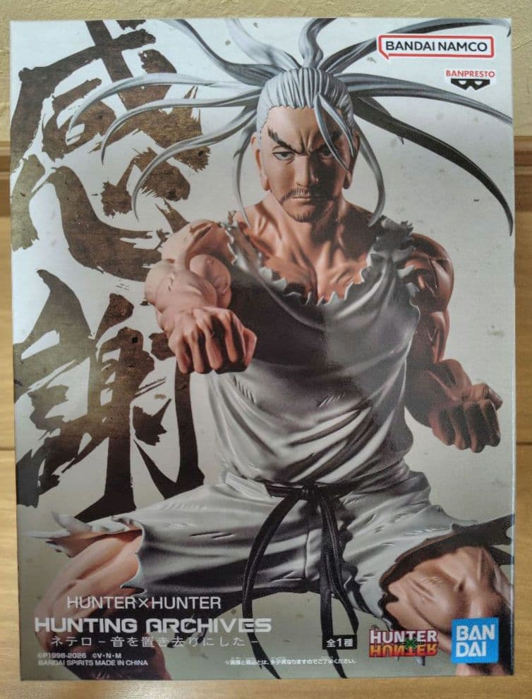 【HUNTER✕HUNTER】フィギュア❗️全10体セット❗️❗️