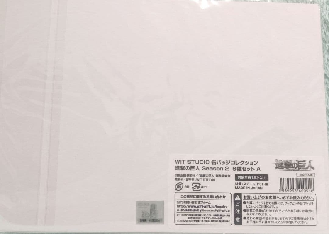 進撃の巨人 Season2 WITSTUDIO 缶バッジコレクション A 6種