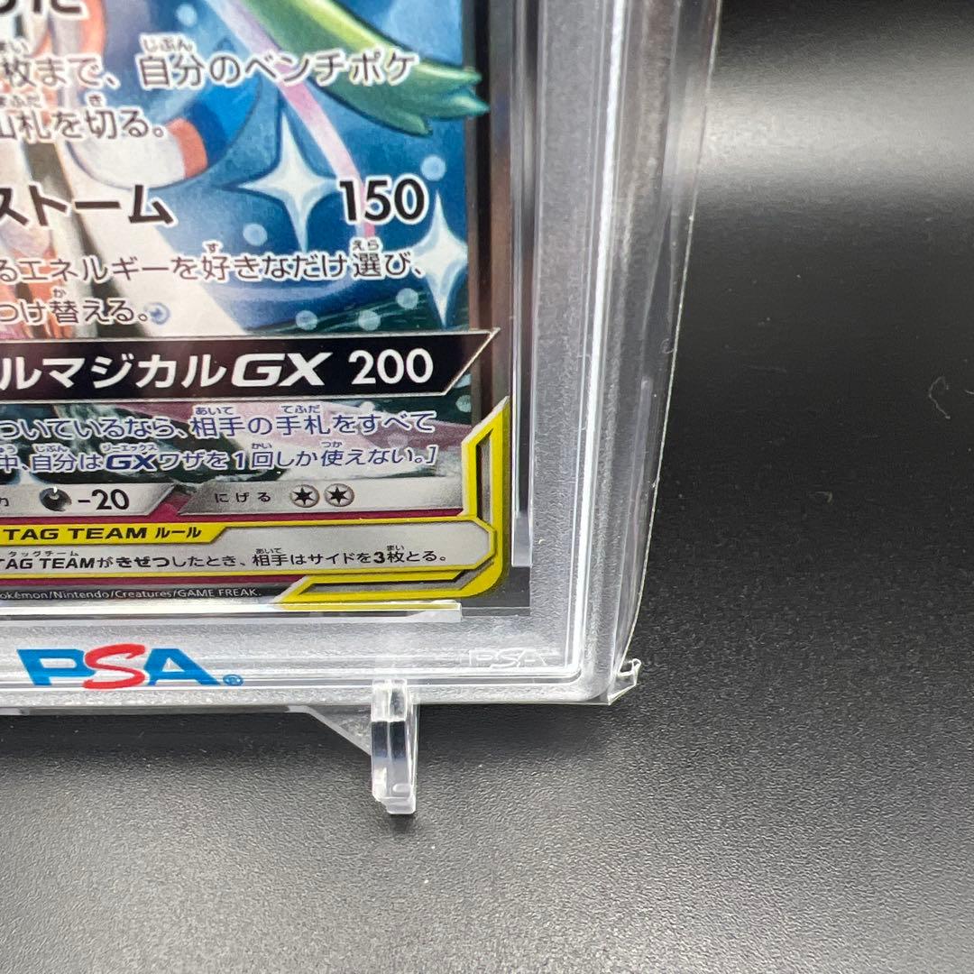 【即日発送】　PSA10 ポケモンカード　サーナイト&ニンフィアGX