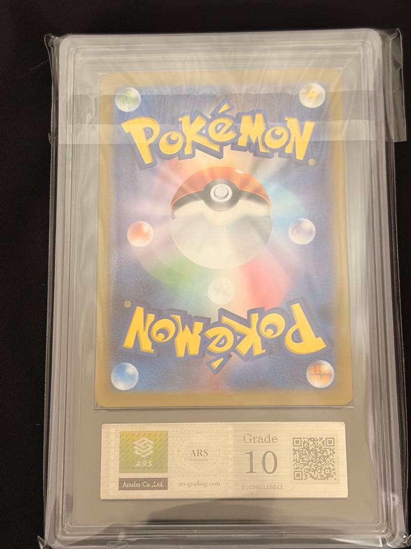 ポケカ　ミュウex SAR ARS10