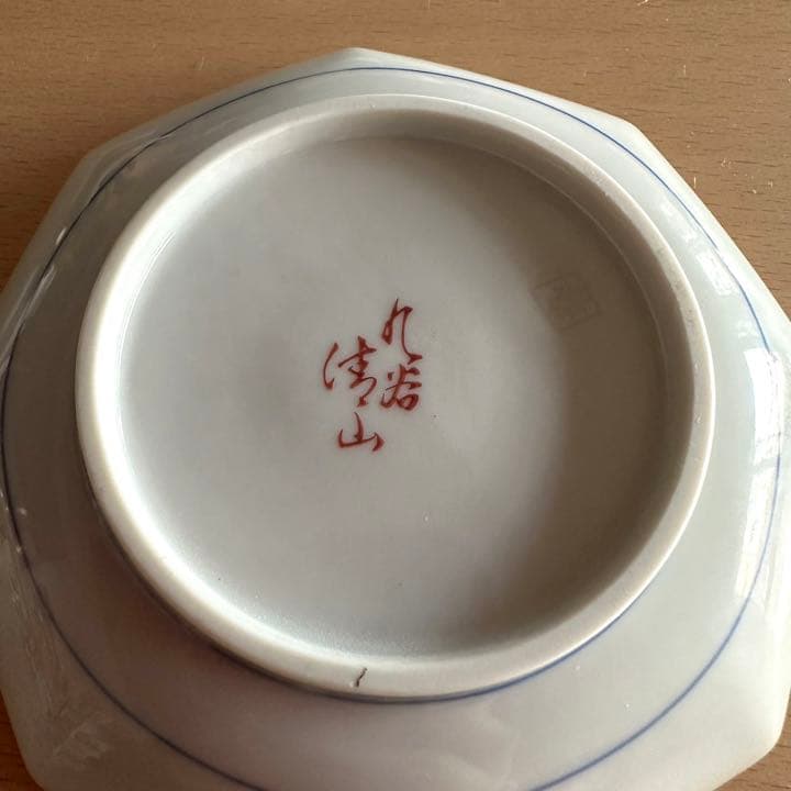 【新品未使用】九谷焼　九谷焼清山　食器　陶器　キッチン　小物　箱付き　お皿　値下