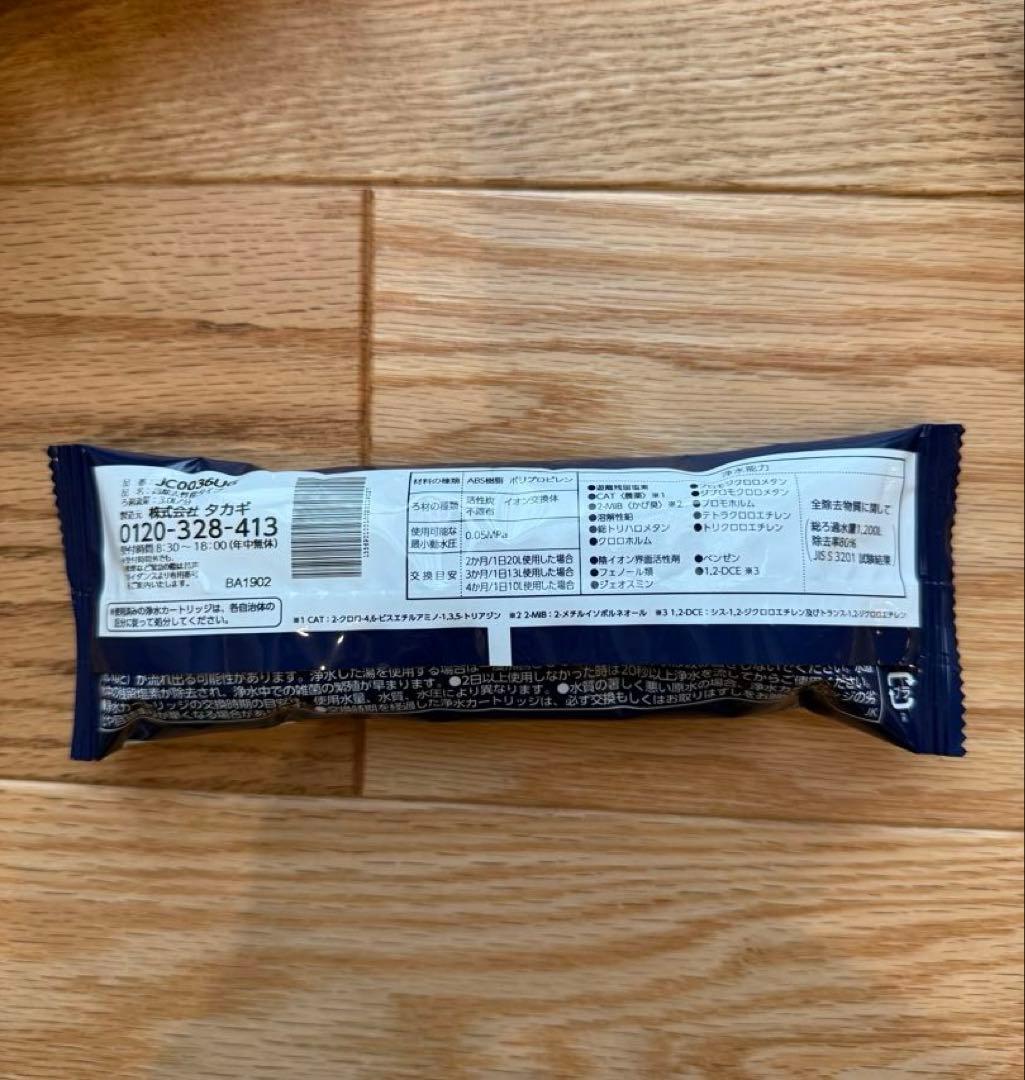 タカギ　浄水器カートリッジ　JC0036UG 浄水器部交換用ヘッド