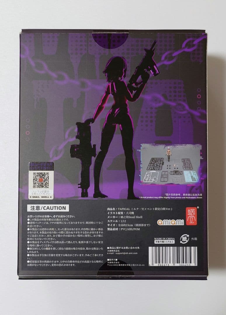 TAPIGAL ミルク・T(イベント限定白肌Ver.) 1/12 可動 蝸之殼