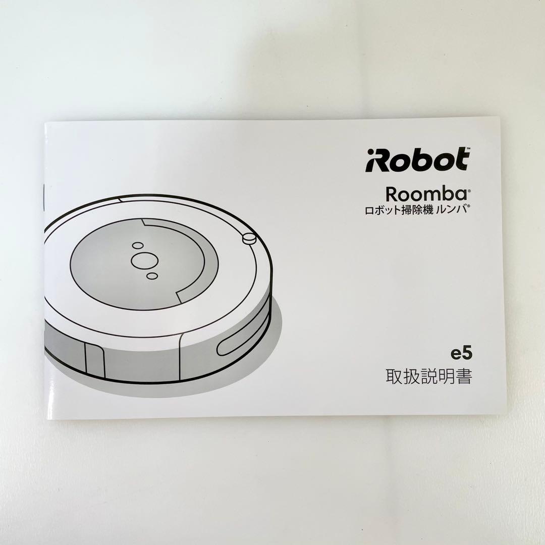 ◎ iRobot Roomba e5 ルンバ ロボット掃除機 本体
