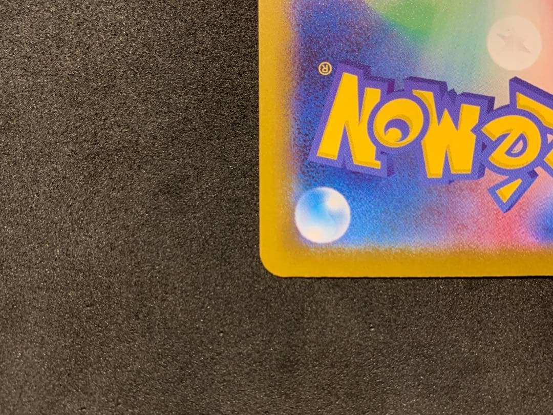 【美品・センタリング良】ポケカ ニンジャスピナー メガゲッコウガex MUR