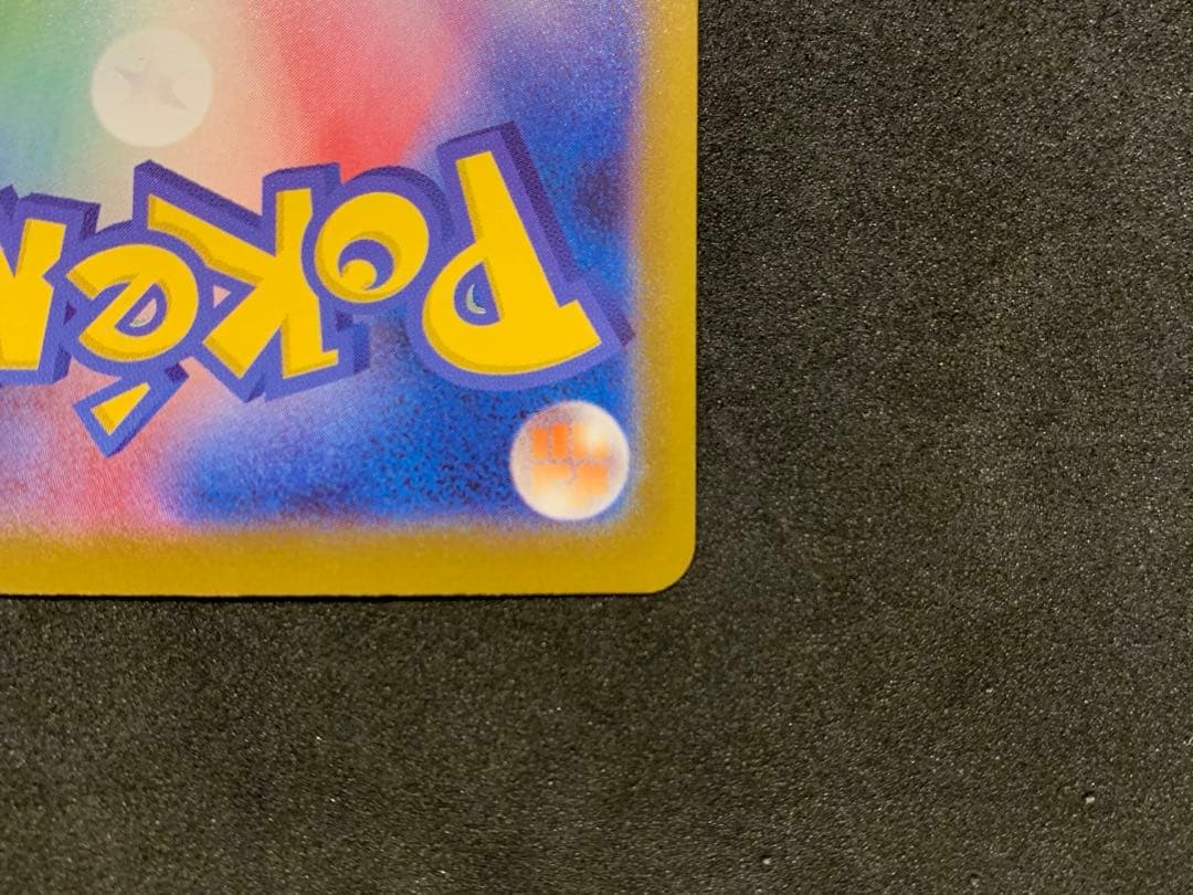 【美品・センタリング良】ポケカ ニンジャスピナー メガゲッコウガex MUR