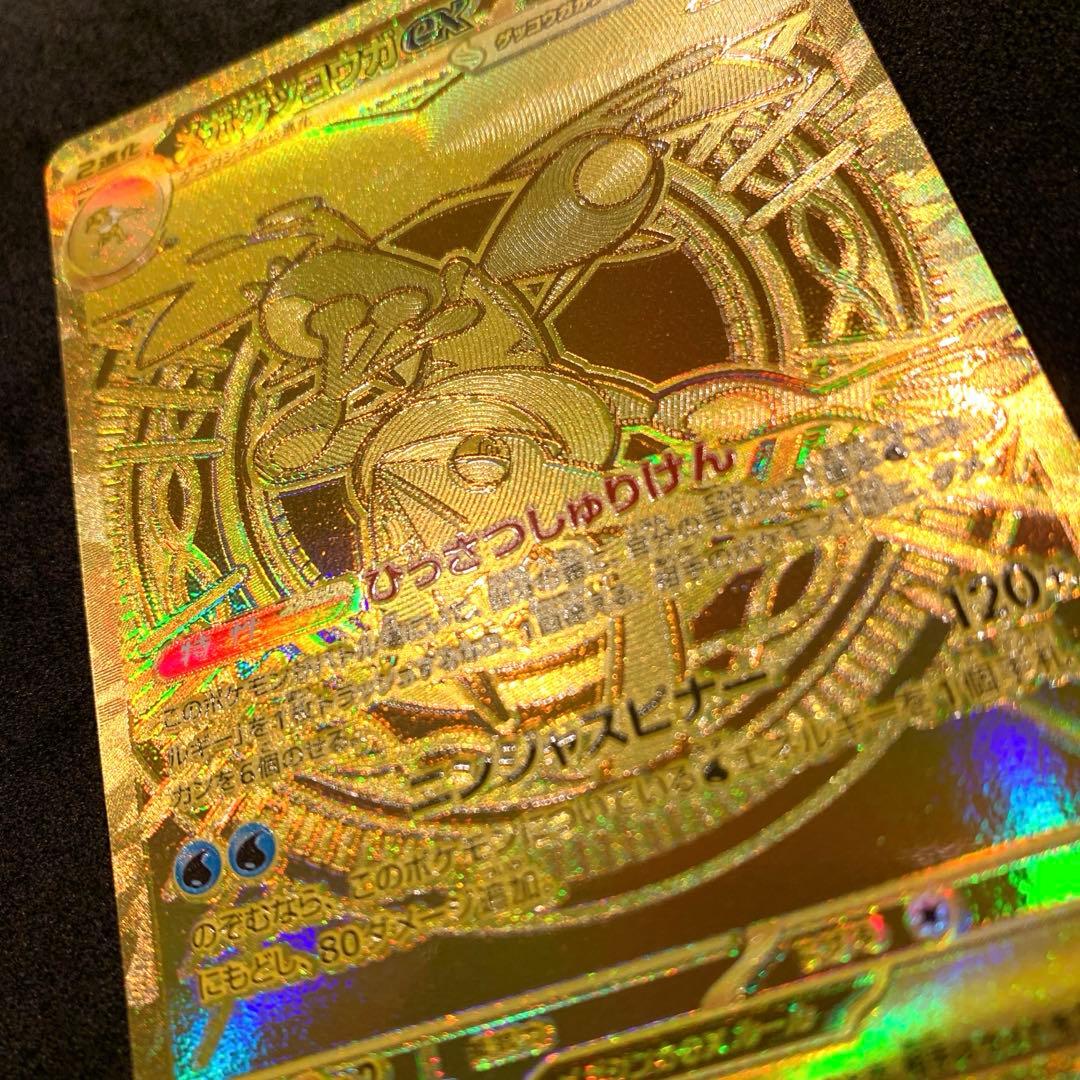 【美品・センタリング良】ポケカ ニンジャスピナー メガゲッコウガex MUR