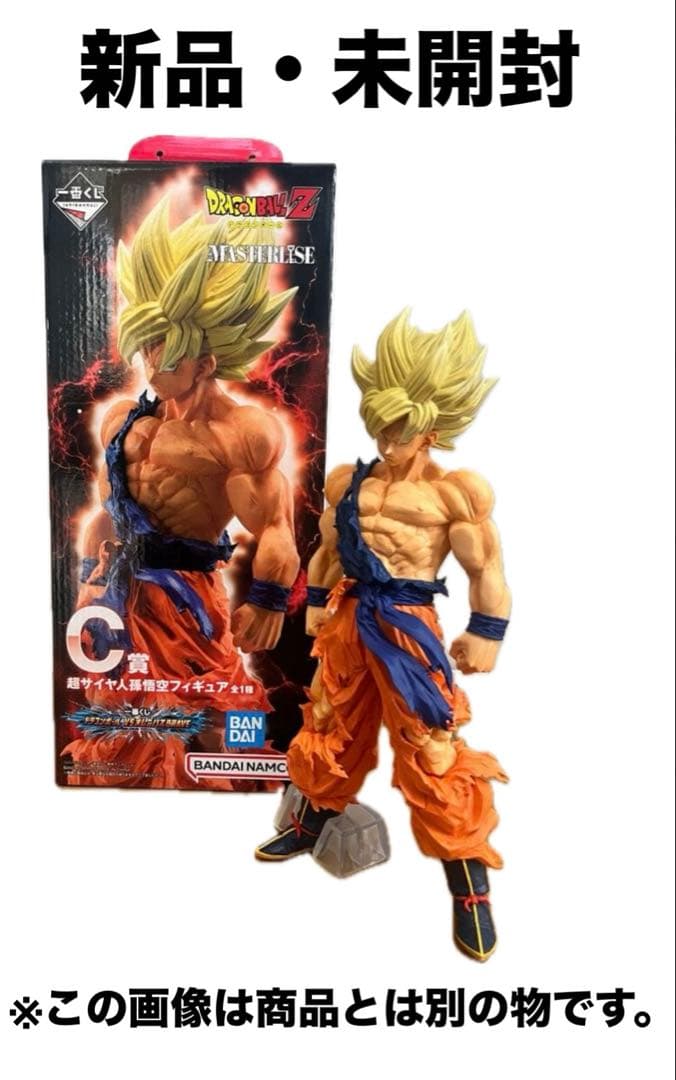 ドラゴンボール VSオムニバスBRAVE C賞 超サイヤ人孫悟空 【新品】