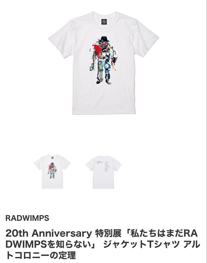 RADWIMPS 20th Anniversary Tシャツ L