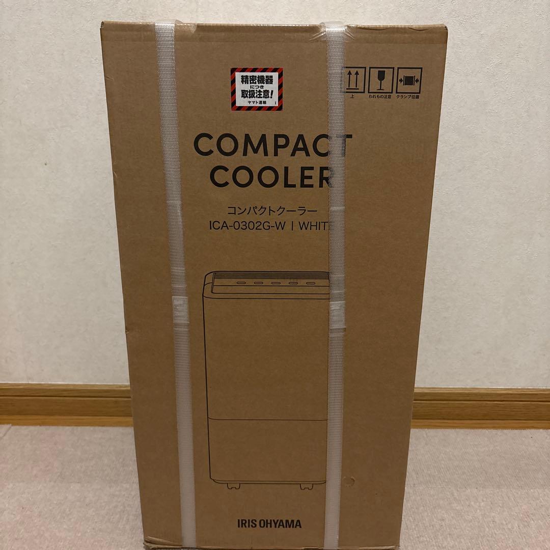 アイリスオーヤマ　スポットクーラー　ICA0302GW 2025年