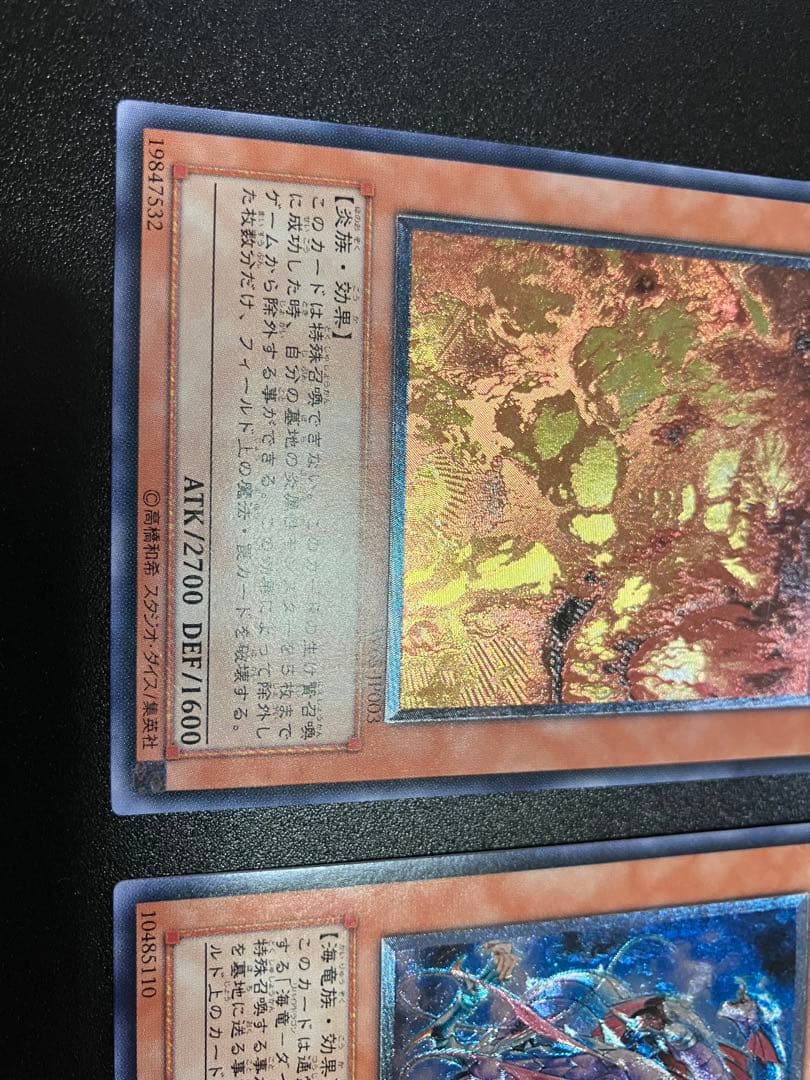 ヘルフレイムエンペラー　ネオダイダロス　ヴァンパイアジェネシス　レリーフセット