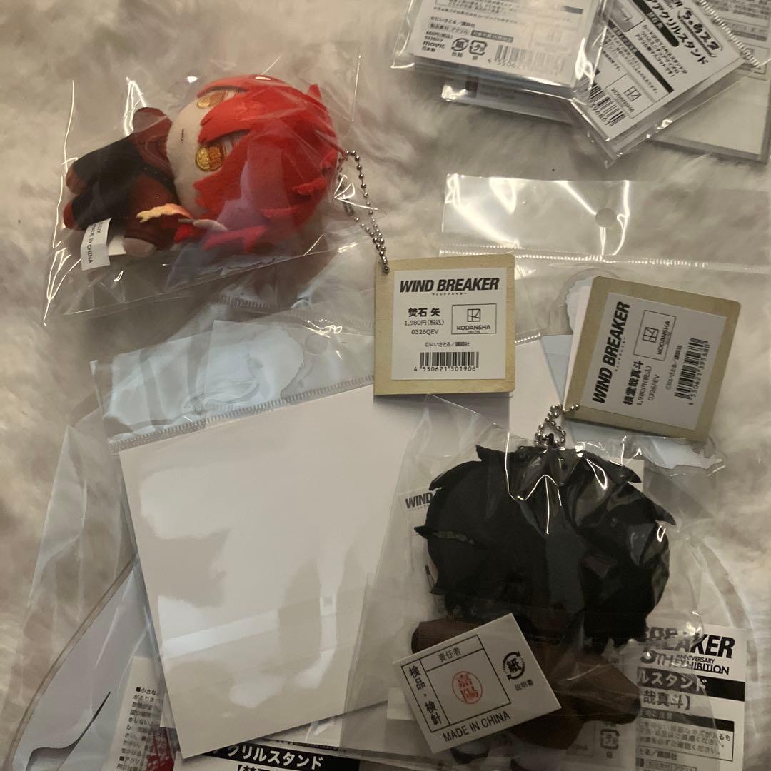 ウィンブレ展 棪堂 焚石 ぬいぐるみ ウィンドブレイカー ちぃぬい　アクスタ