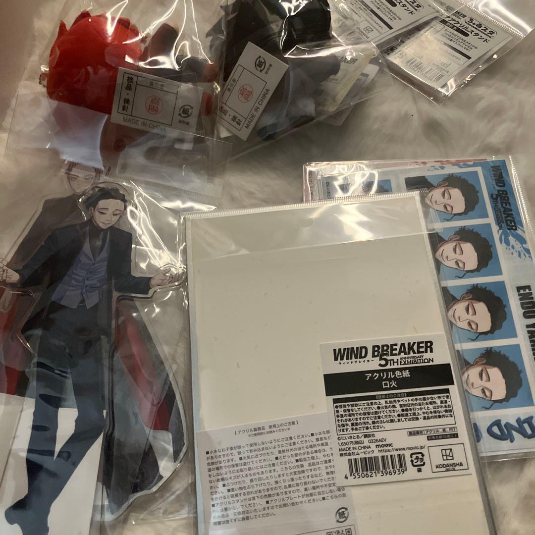 ウィンブレ展 棪堂 焚石 ぬいぐるみ ウィンドブレイカー ちぃぬい　アクスタ