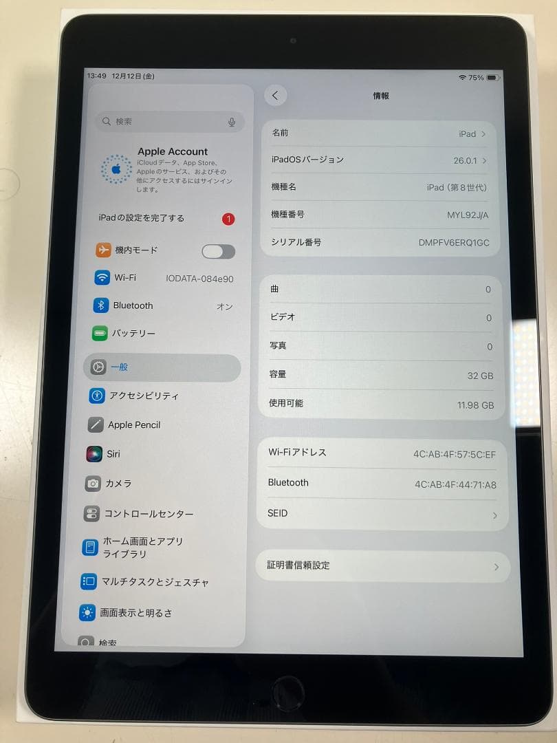 iPad 第8世代　32GB グレー　Wi-Fiモデル　カバーガラス付