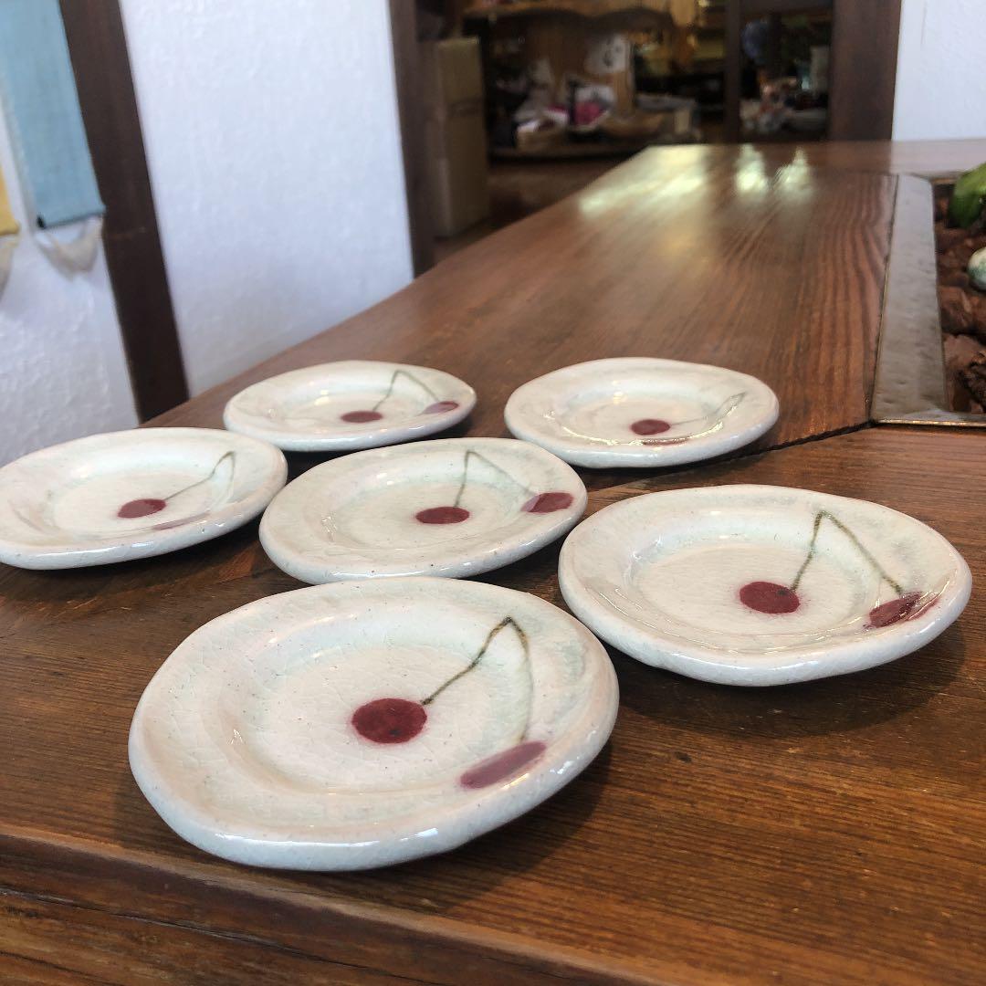専用確認　￼さくらんぼの豆皿6枚　匠シリーズ
