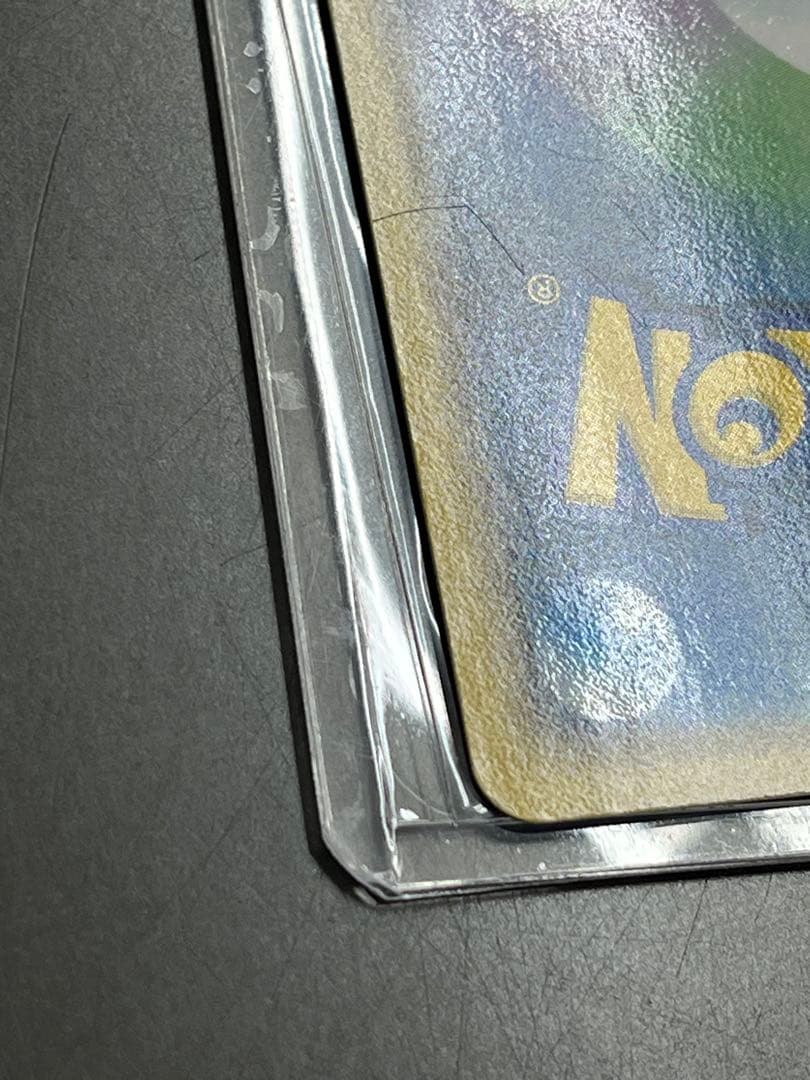 S*k様 R団のミュウツー ex☆ロケット団の逆襲 064/084 1ED 初期