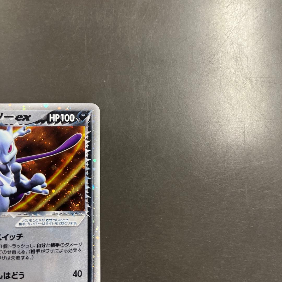 S*k様 R団のミュウツー ex☆ロケット団の逆襲 064/084 1ED 初期