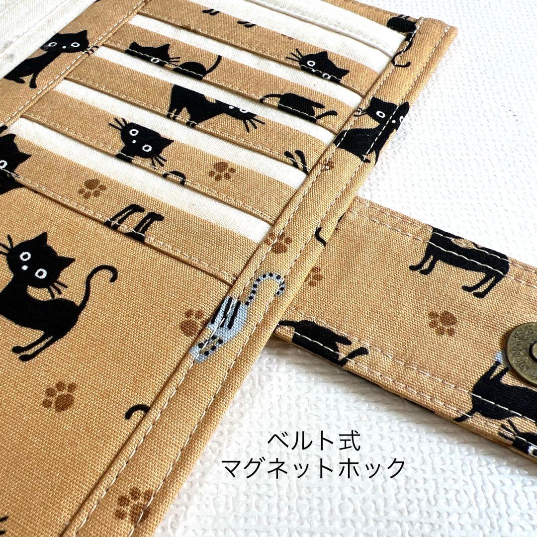 No.674☆ 薫音 ページ☆お薬手帳ケース☆大きなポケット付き☆2点