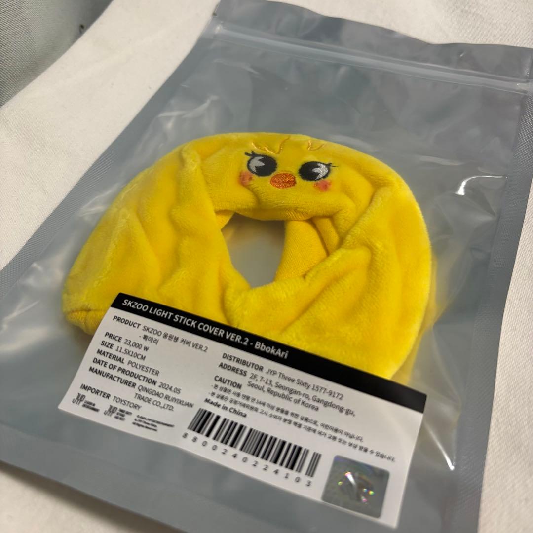 Stray Kids ペンライトカバー ポガリ Felix