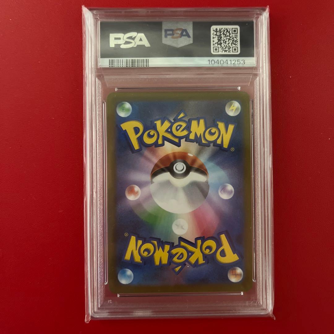 アセロラの予感 sr psa10 値下げしました。