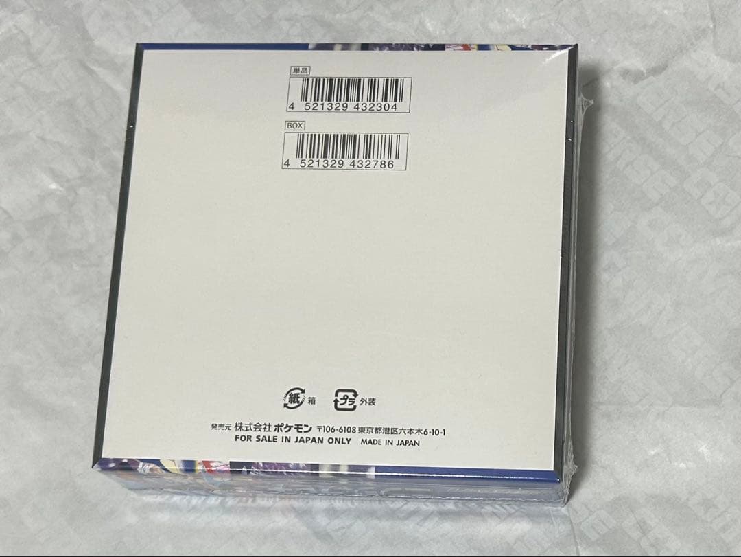 シュリンク付き ポケモンカード ニンジャスピナー　未開封　1box