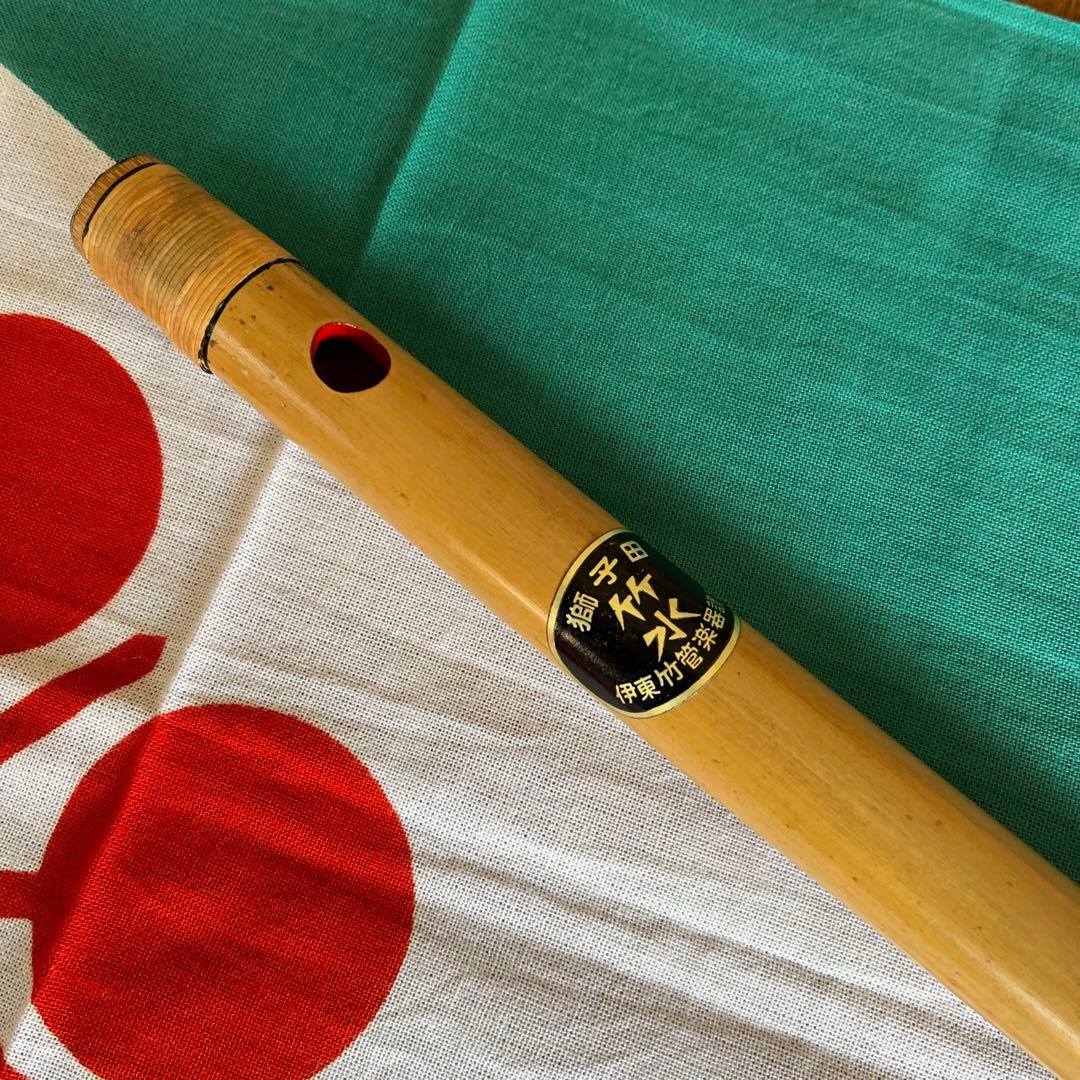 篠笛獅子田流竹水6本調子6穴自然色￼ 13,800円を11,730円で提供‼️￼