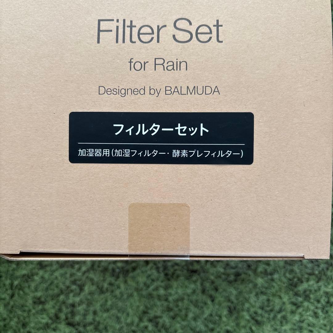 Rain ホワイト 加湿器 球形　バリュミューダ　新品フィルター付