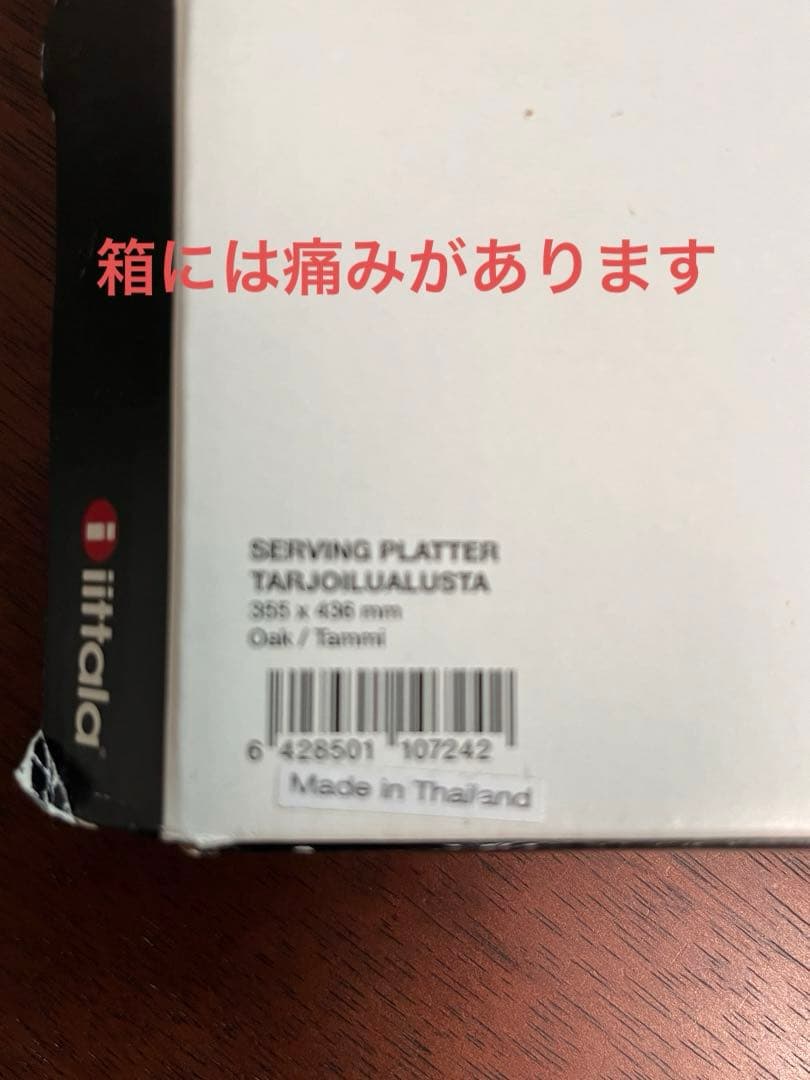 ★イッタラ アアルト　サービングトレイ★