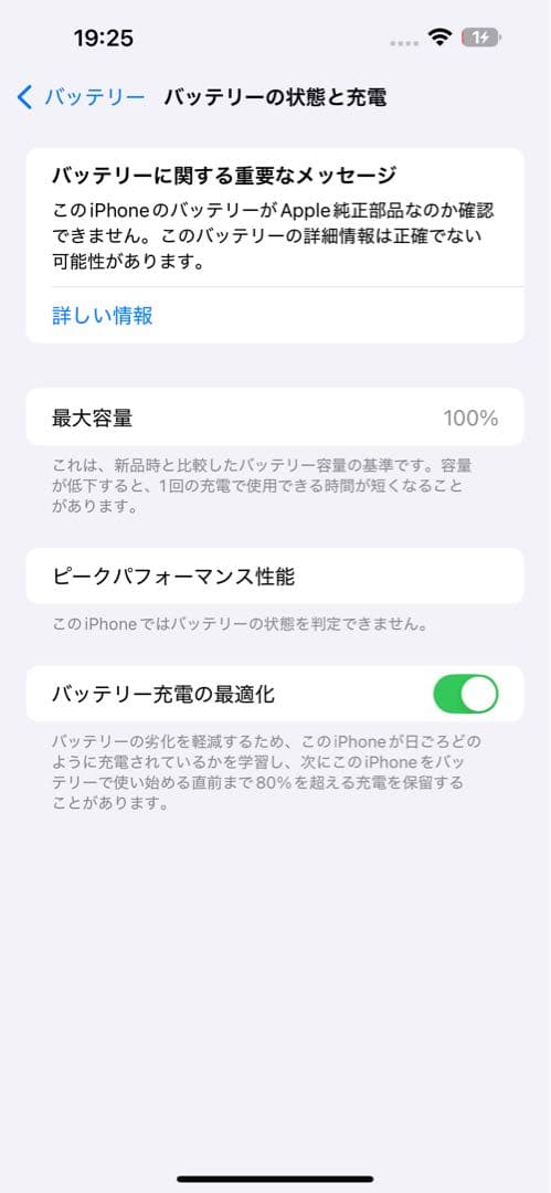 iPhone 14 Pro Max 128GB 海外simフリー セール中