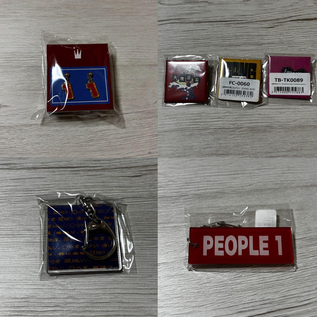PEOPLE 1 グッズ セット