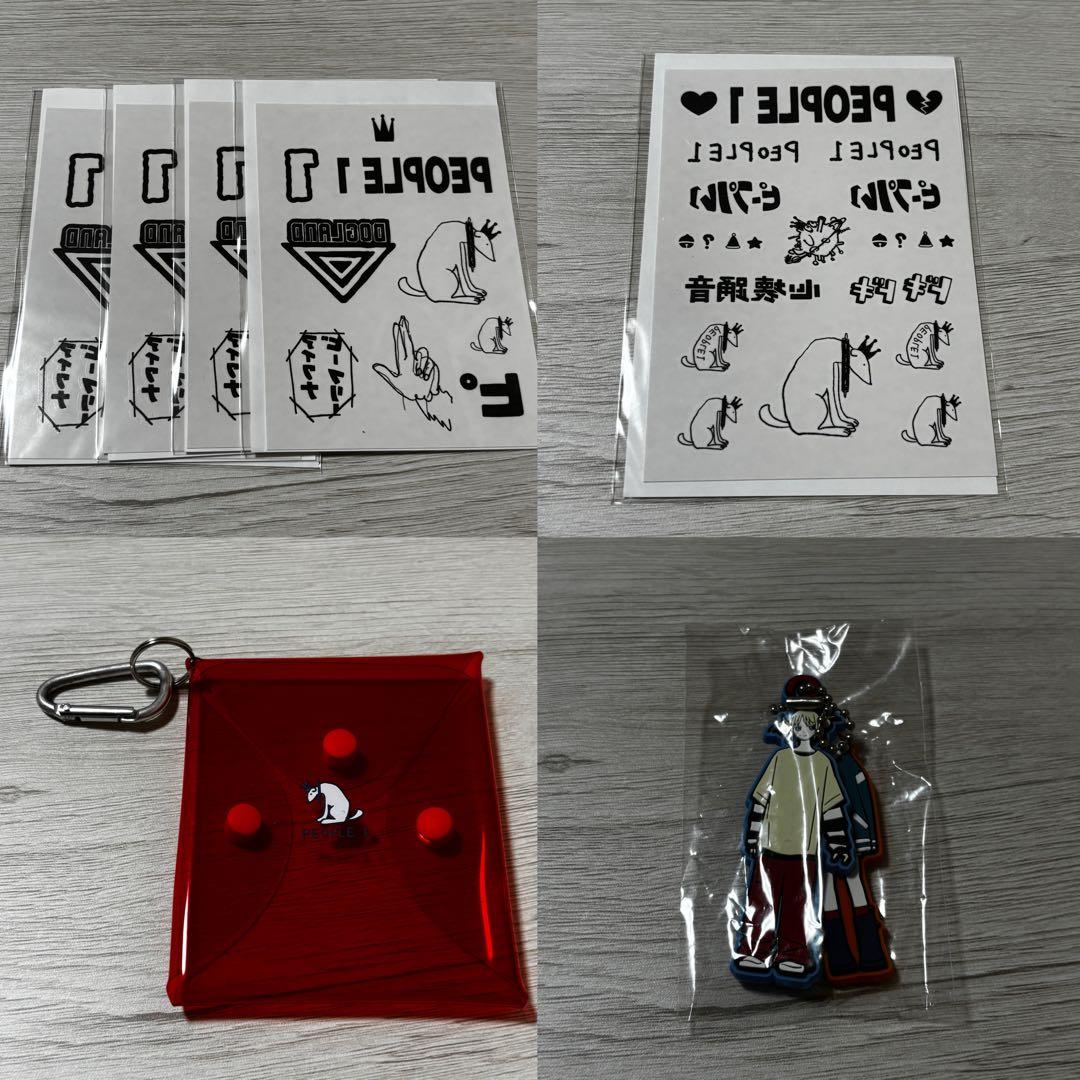 PEOPLE 1 グッズ セット
