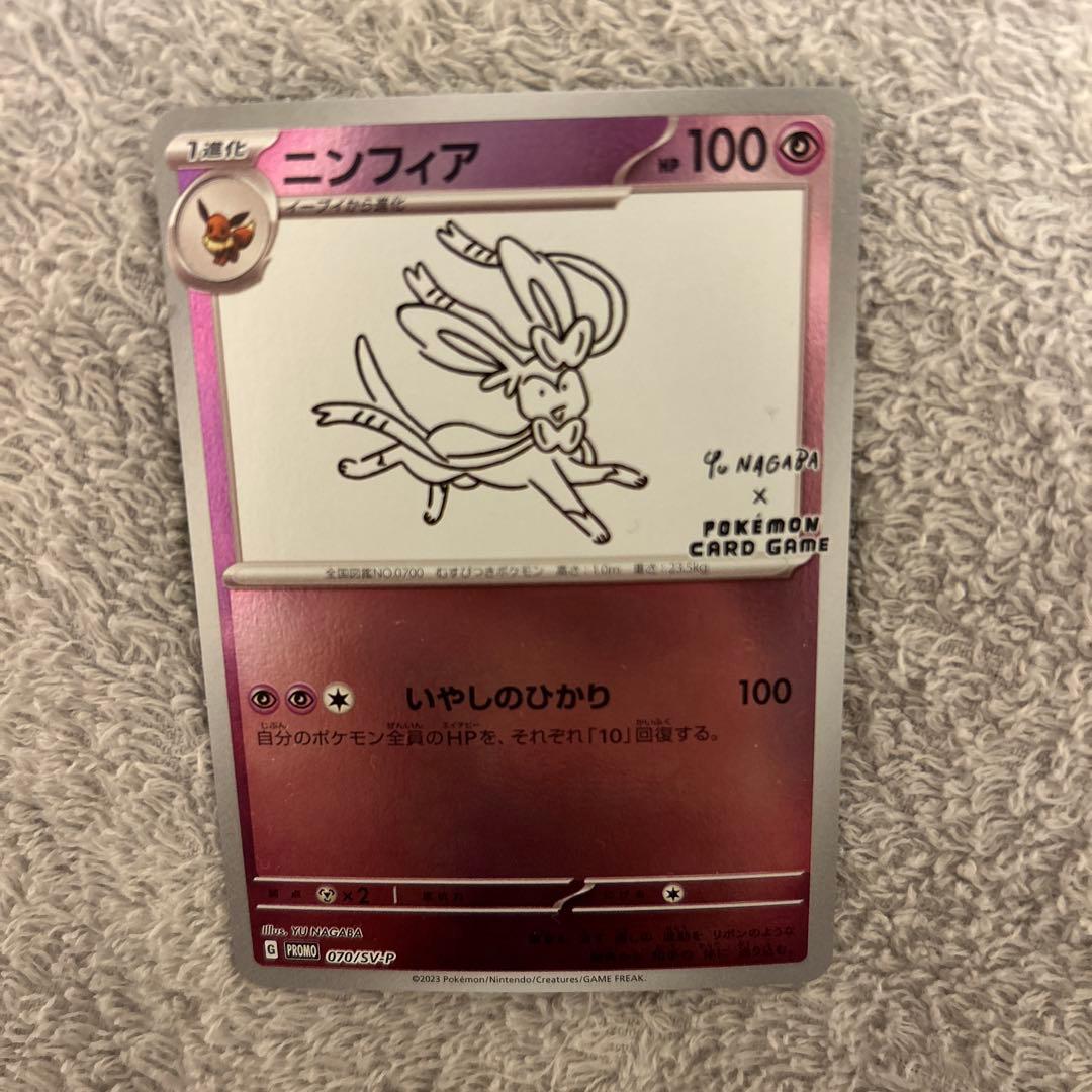 ニンフィア ポケモンカード HP100