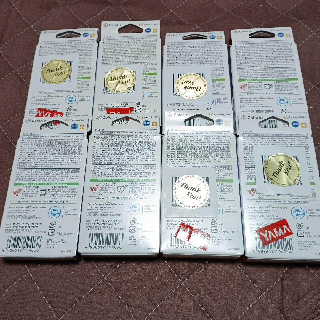 EPSON インク 80L トウモロコシ 増量 とうもろこし 8個