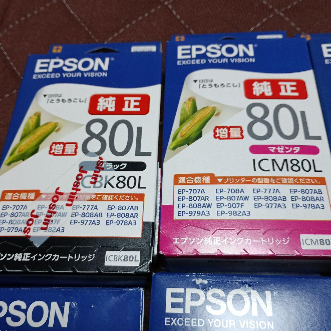 EPSON インク 80L トウモロコシ 増量 とうもろこし 8個