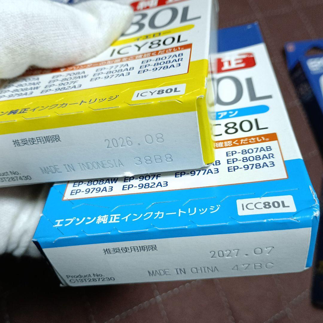 EPSON インク 80L トウモロコシ 増量 とうもろこし 8個