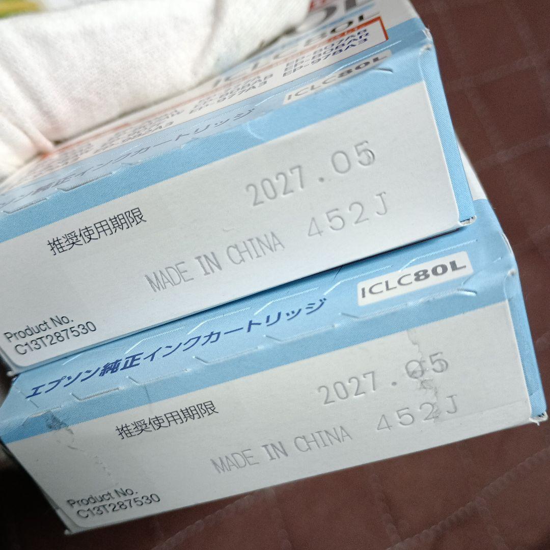 EPSON インク 80L トウモロコシ 増量 とうもろこし 8個