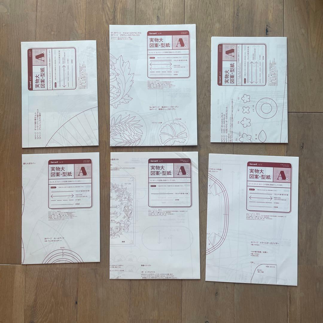 《キット付き》手作り情報雑誌 favori No.7〜No.12 / 6冊セット