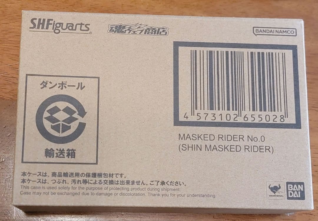 S.H.Figuarts 仮面ライダー第0号（シン・仮面ライダー）