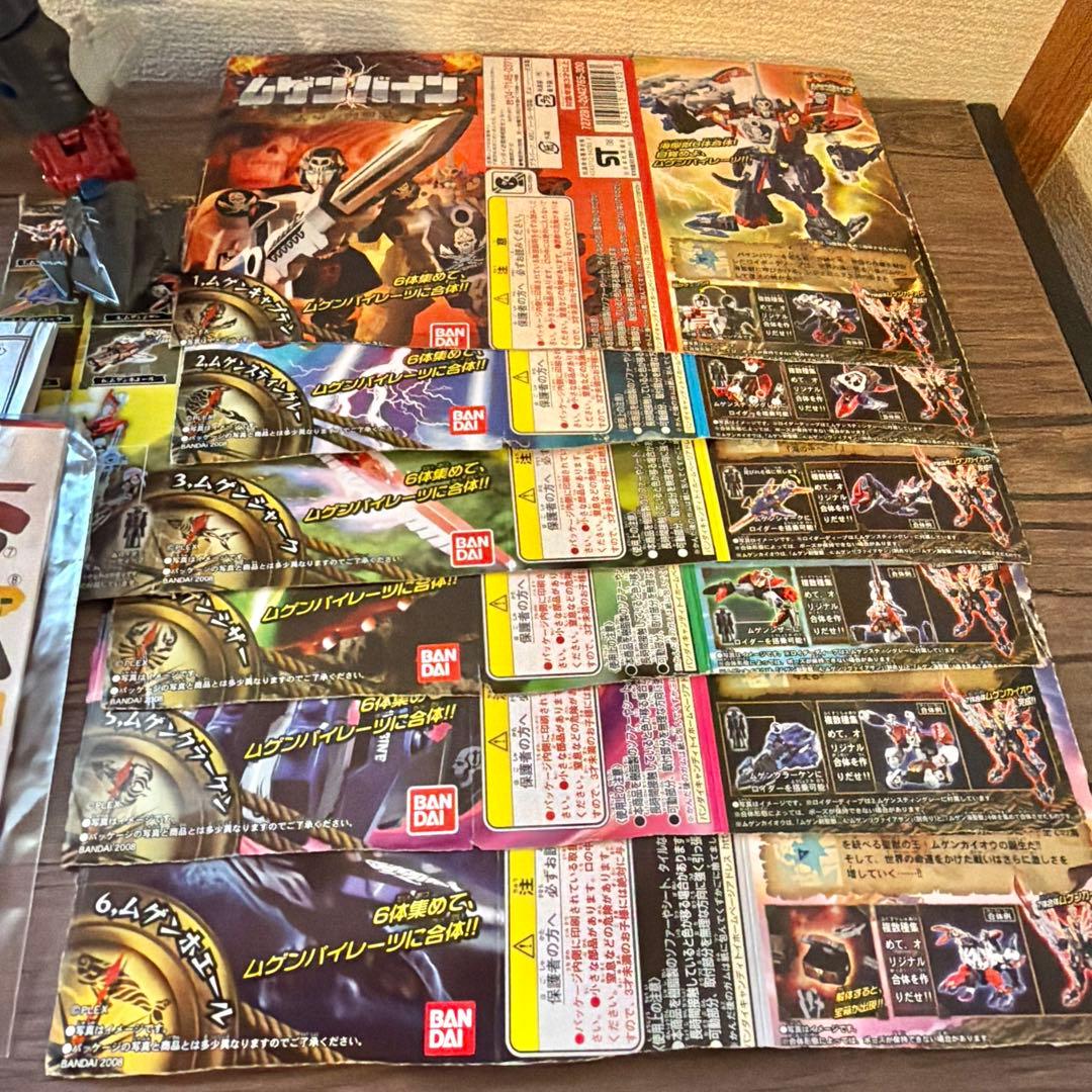 美品 ムゲンパイレーツ ムゲン海聖獣 ムゲンバイン 食玩