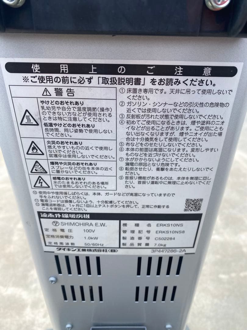 DAIKIN タワー型電気ヒーター ERK510NS