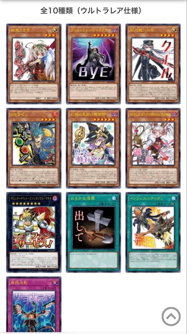 閃刀姫–ロゼ　スタンプエディション　プリズマティックシークレットレア