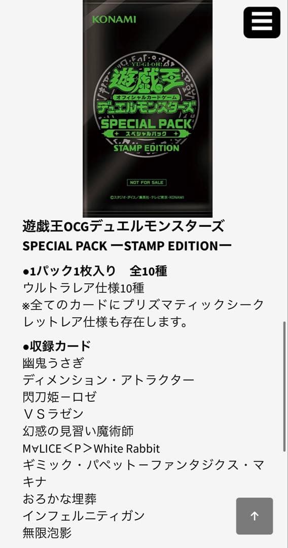 閃刀姫–ロゼ　スタンプエディション　プリズマティックシークレットレア