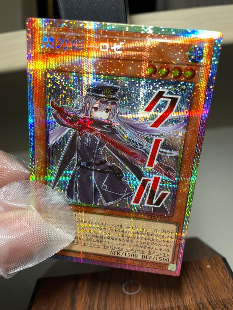 閃刀姫–ロゼ　スタンプエディション　プリズマティックシークレットレア