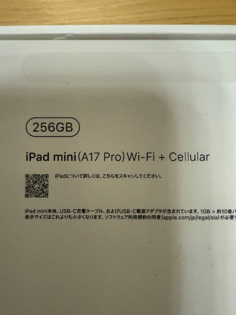 iPad mini(A17Pro)Wi-Fi+cellular 256GBブルー
