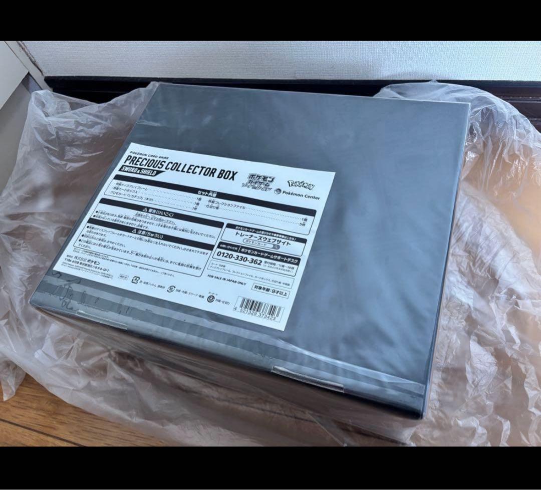 ポケモン プレシャスコレクターボックス 新品未使用品